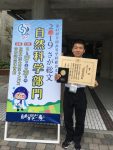 Izumo High School Student wins  top award  in National Science Festival
