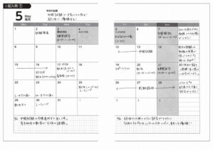 GRITizmノート記入例①