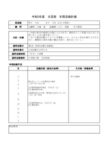 2023文芸部のサムネイル