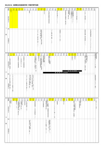 R6年度 １月～３月行事予定表のサムネイル