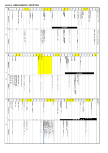 R6年度 7月～９月行事予定表のサムネイル