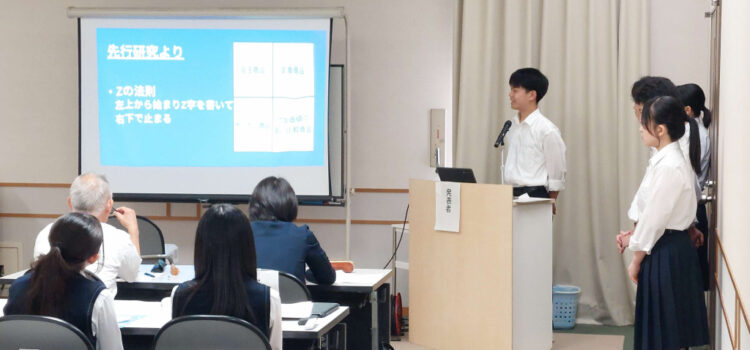【SSH】令和７年度　山陰探究サミット