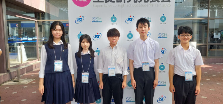 【SSH】令和７年度スーパーサイエンスハイスクール生徒研究発表会　ポスター発表賞受賞！！