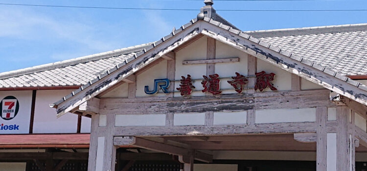 【新聞部】第49回全国高総文祭かがわ総文祭2025参加してきました！