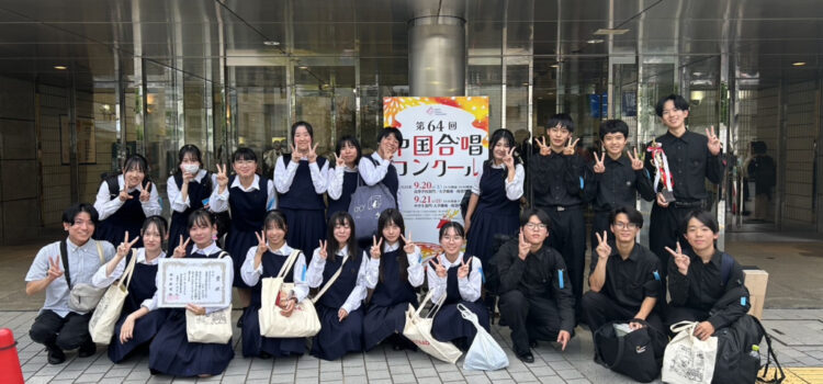 第６４回中国合唱コンクール