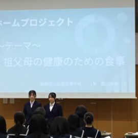 【家庭クラブ】島根県高等学校家庭クラブ連盟研究発表大会　結果報告