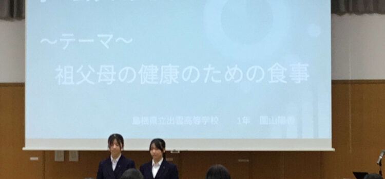 【家庭クラブ】島根県高等学校家庭クラブ連盟研究発表大会　結果報告