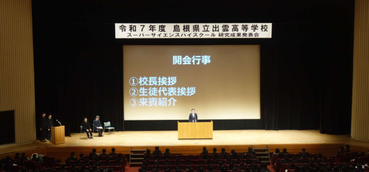 【SSH】SSH生徒研究発表会