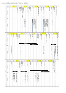 R08行事予定�生徒用最新版0325-1のサムネイル