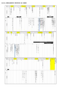 R08行事予定�生徒用最新版0325-3のサムネイル