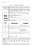 housou2026のサムネイル
