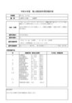 rikujou2026のサムネイル