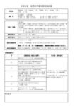 sizenkagaku2026のサムネイル