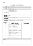 syashin2026のサムネイル
