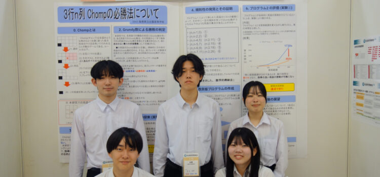 【教育開発部】SSH生徒研究発表会(神戸)に参加しました