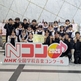 【コーラス】NHK全国学校音楽コンクール（中国大会）